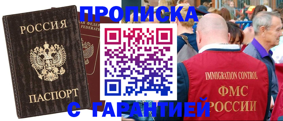 прописка регистрация в Нязепетровске