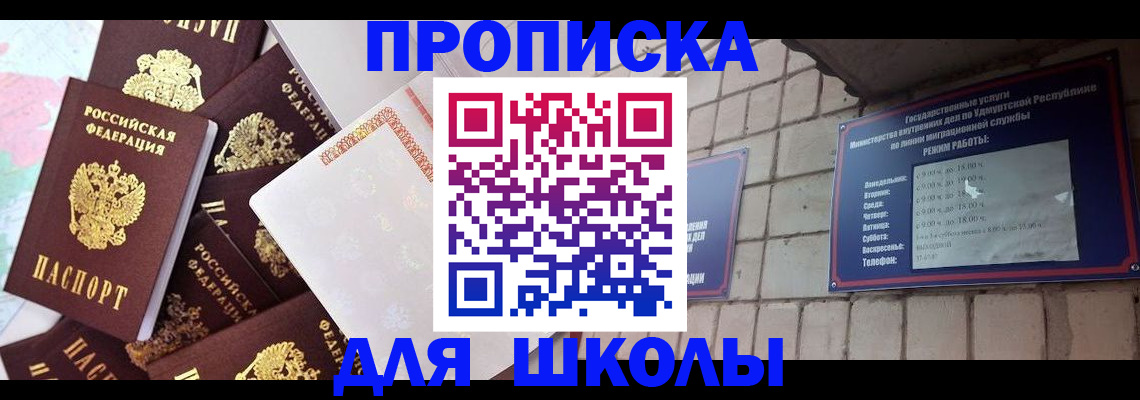 временная регистрация в Нязепетровске