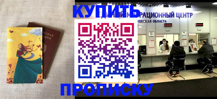 пропишу в квартире в Нязепетровске
