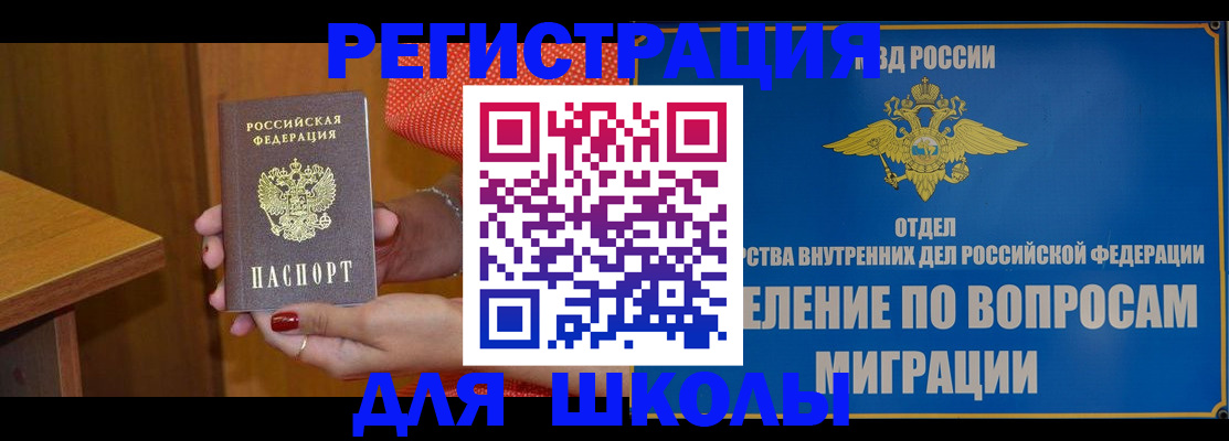 временная регистрация адрес в Нязепетровске