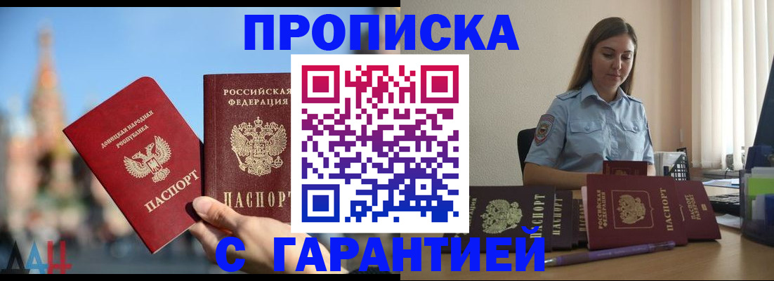 прописка иностранных граждан в Нязепетровске