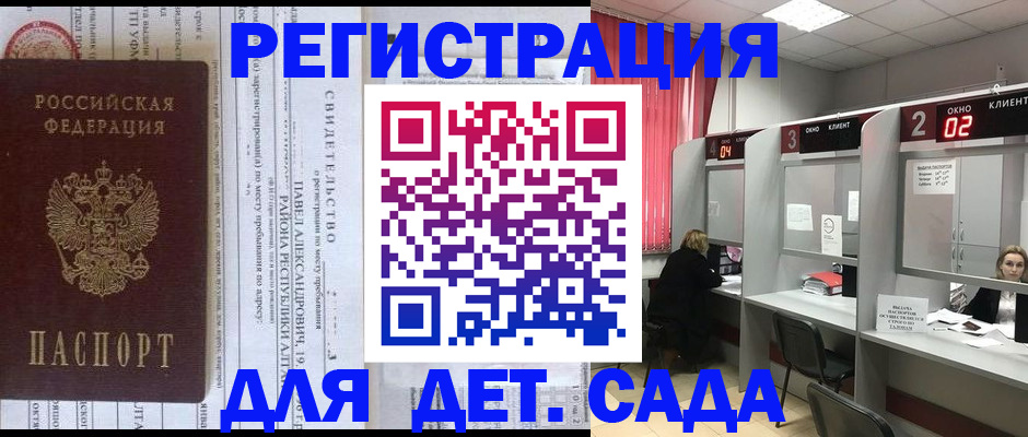 прописка для школы в Нязепетровске