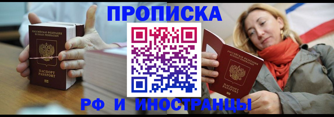 временная регистрация купить в Нязепетровске