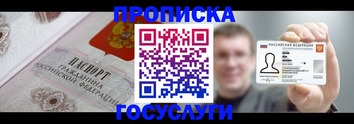 временная регистрация надежно в Нязепетровске