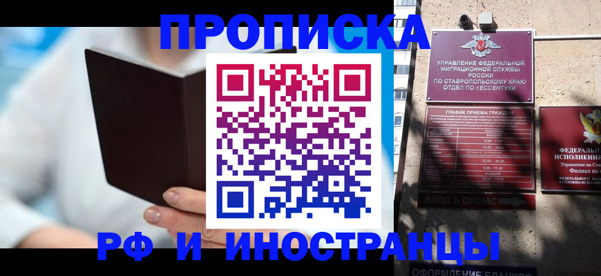 прописка поиск в Нязепетровске