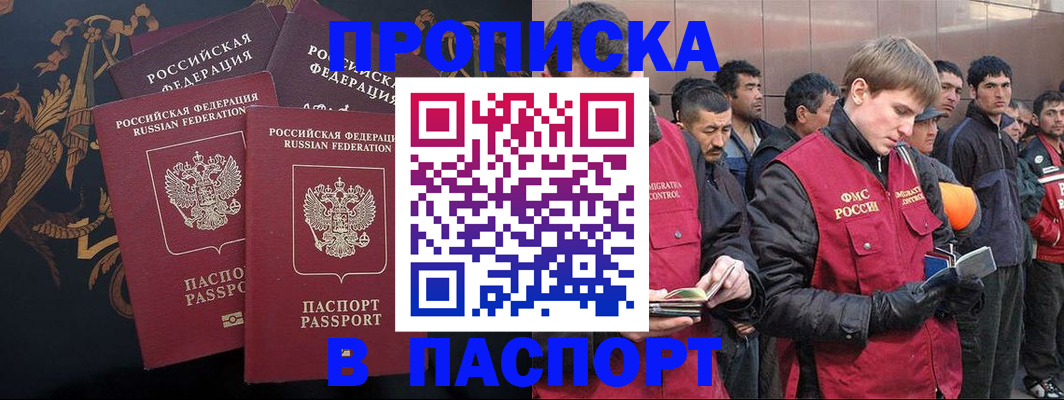 временная регистрация законно в Нязепетровске
