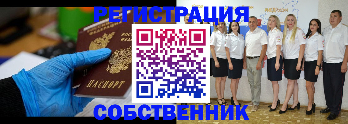 временная регистрация для школы в Нязепетровске