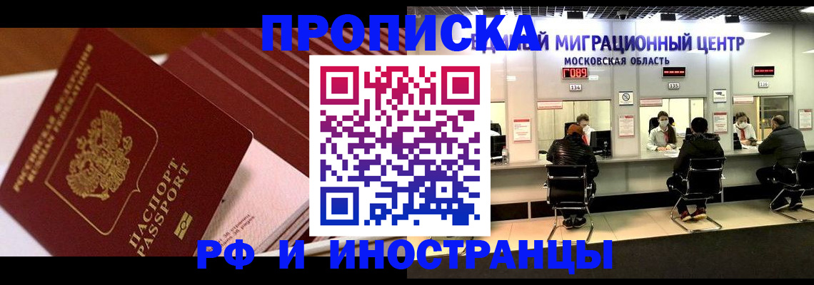 прописка паспорт в Нязепетровске